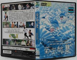 DVD 菊次郎の夏(北野武:監督)ビートたけし,関口雄介,岸本加世子,吉行和子,細川ふみえ/レンタル落ち