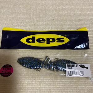 deps ブルフラット3 ブルーギル