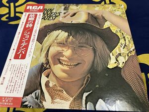 John Denver★中古LP国内盤帯付「ジョン・デンバー～故郷の詩」