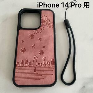 【新品】iPhone 14 Pro ケース TPU ソフトケース 薄型 超軽量 さくらと 子猫のパターン　ピンク