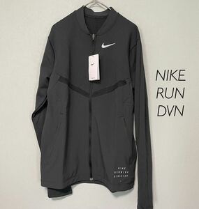 S 新品 NIKE ナイキ メンズ ランニング ランディビジョン エレメント ジャージ ジャケット 黒 トラックジャケット ランニングジャケット