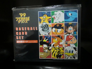 カルビー プロ野球チップス 1999 第4弾 ゴールドサイン入り カードセット 未開封品