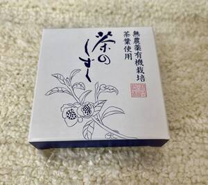 即決　茶のしずく　悠香　　茶のしずく石鹸　60ｇ