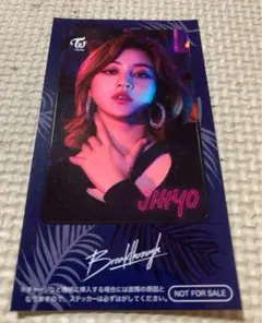 TWICE ジヒョ breakthrough シール 公式品 カード ステッカー