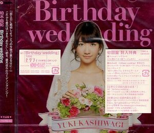 ■ 柏木由紀 [ Birthday wedding / でもねずっと / あなたと私 ( 初回限定盤 TYPE-A ) ] 新品 未開封 CD+DVD 即決 送料サービス ♪