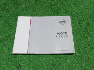 日産 E12/NE12 ノート 取扱説明書 2013年6月 平成25年 取説