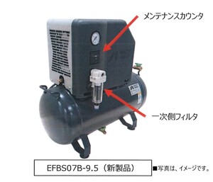 アネスト岩田 EFBS04B-9.5 オイルフリーブースタコンプレッサ