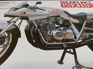 タミヤ　１/12　スズキ　GSX1100S　カタナ