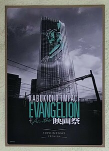 映画チラシ★KABUKICHO IMPACT EVANGELION + Another 映画祭★新世紀エヴァンゲリオン/庵野秀明/キューティーハニー/シン・ウルトラマン