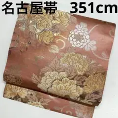 名古屋帯 正絹 豪華なお華のデザイン 金糸 箔 U-187