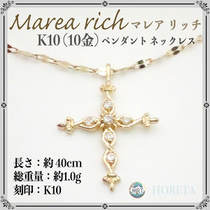 Marea rich マレアリッチ＊K10（10金 イエローゴールド）クロス ペンダント ネックレス＊1.4g cross pendant necklaces yellow gold