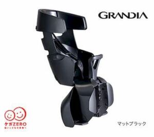 未使用　OGK グランディア　RBC-017DX2 チャイルドシート