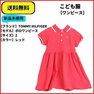 TOMMY HILFIGER　こども服 ワンピース ポロ衿　かの子　レッド ヴィンテージ 即決 送料無料 新品未使用 