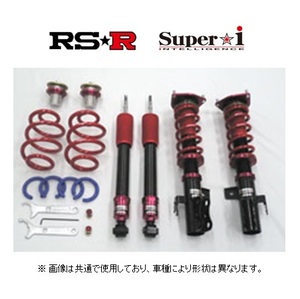 RS★R スーパーi (ハード) 車高調 オデッセイ RB1