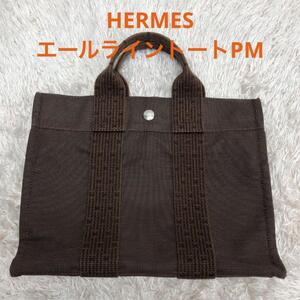 ☆美品☆ エルメス エールラインPM スモールトートバッグ キャンバス ブラウン