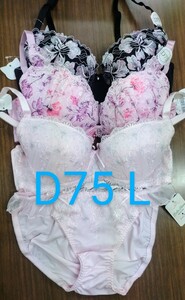 ブラジャー＆ショーツ 3組セット D75 Lサイズ