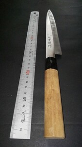 和包丁■刺身包丁■柳葉包丁■瑞雲龍作■全長34.8cm■刃の長さ20.9cm■刃物■調理器具■