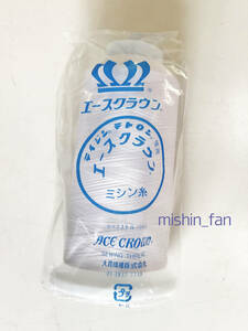 ★工業用ミシン糸★【新品】エースクラウンミシン糸　3000ｍ巻　＃50　テトロン糸　生成り　ACE CROWN