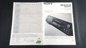 『SONY(ソニー) カセットデッキ 総合カタログ 1989年6月』/DTC-300ES/TC-K500R/TC-K600/TC-K555ESR/TC-WR910/TC-RX80/TC-V9900/TC-D5M