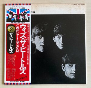 LPA24153 ビートルズ THE BEATLES / ウィズ・ザ・ビートルズ ステレオ！ これがビートルズ VOL.2 国内盤LP 盤良好