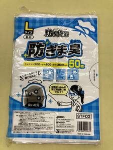 防臭袋　ニオイカット介護必需品　３０㎝幅×４０㎝高　５０枚入り