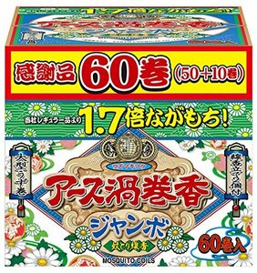 アース渦巻香 蚊取り線香 [12時間長持ち ジャンボ60巻函入]