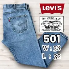 【定番モデル】Levi’sリーバイス501 オーバーサイズ