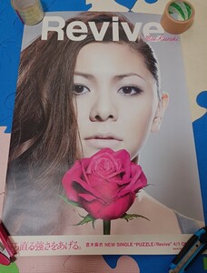 倉木麻衣　B2ポスター　Revive