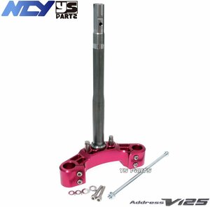 [復刻18mmワイドステム]NCY高剛性軽量フロントフォークステム赤 アドレスV125G[CF46A/K5/K6/K7,CF4EA/K9]アドレスV125S[CF4MA/L0/L1/L3]