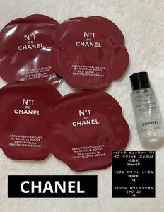 新品未開封 CHANEL シャネル クリームN°1ドゥシャネル イドゥラビューティーマイクロリクィッドエッセンス サンプル 試供品美容液 化粧水