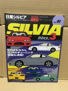 ハイパーレブ 日産 シルビア 180SX