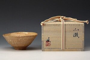 SP0648 内村慎太郎 山瀬 茶碗 碗 抹茶碗 茶器 茶道具 古陶の風合い