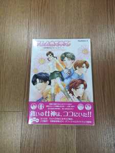 【B2620】送料無料 書籍 フルハウスキス 家政婦恋愛アドベンチャー オフィシャルガイドブック ( PS2 攻略本 B5 空と鈴 )