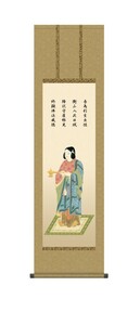 掛け軸 高精細巧芸画 純国産掛け軸 仏事画 榎本 東山 「聖徳太子」 尺三 オニックス風鎮 防虫香サービス