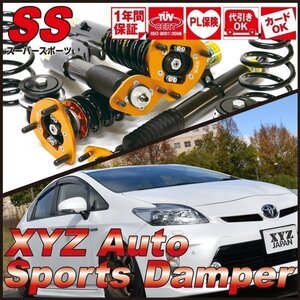 GK3 GK5 フィット 2WD 13G 15X RS [XYZ JAPAN SS Type フルタップ 車高調 減衰力調整] Super Sports SS-HN34-1 XYZ RACING SUSPENSION KIT