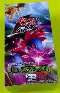 [BW5] 拡張パック-リューズブラスト-1EDITION-ポケモンカードゲーム未開封BOXシュリンク付き