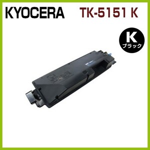 リターン　後払！KYOCERA対応 TK-5151 黒　 リサイクルトナー　ECOSYS M6535cidn