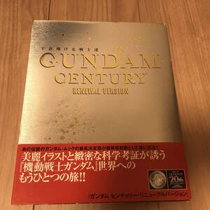 送料無料 中古 宇宙翔ける戦士達 機動戦士 ガンダム センチュリー リニューアル バージョン GUNDAM GENTURY RENEWAL VERSION