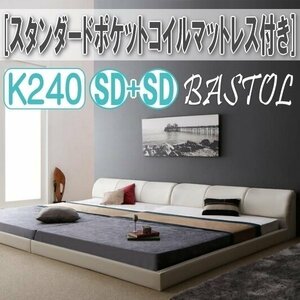 【3303】モダンデザインレザー調ベッド[BASTOL][バストル]スタンダードポケットコイルマットレス付き すのこタイプK240[SDx2](6
