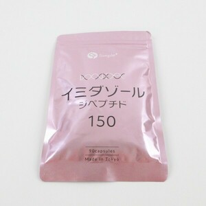 イミダゾールジペプチド サプリ ペプチド150 90粒 賞味期限 2025.04 未開封 Z234