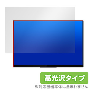 EHOMEWEI RQ-156PU / RQ-156NU 保護 フィルム OverLay Brilliant for モバイルモニター 液晶保護 指紋がつきにくい 指紋防止 高光沢