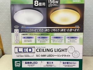 E151 訳あり新品 サナーエレクトロニクス sanoRe 8畳用 LEDシーリングライト リモコン欠品 SLC-56BR