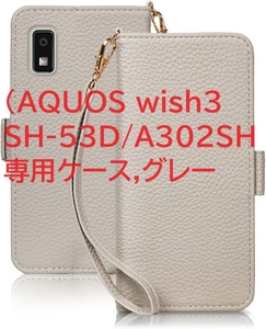 AQUOS wish3 ケース 手帳型 SH-53D ケース おしゃれ 軽量 薄型 可愛い ストラップ付き(AQUOS wish3 SH-53D/A302SH専用ケース,グレー)