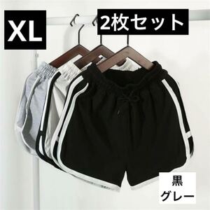 XL 2枚セット　ショートルームパンツ 韓国 レディース ヨガ グレー 黒