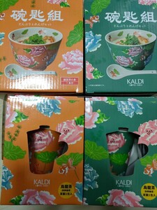 カルディ　KALDI どんぶり　茶こしセット マグカップ　台湾