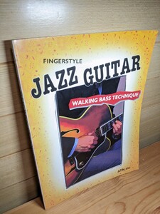 極美品 CD付き ジャズギター ウォーキングベーステクニック フィンガースタイル ATN jazz guitar walking bass technique 教則