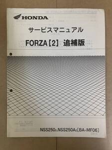 (618) HONDA ホンダ FORZA (2) MF06 フォルツア 追補版 補足 サービスマニュアル 整備書 