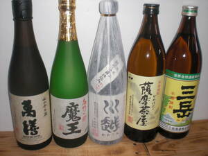 魔王、萬膳、川越、薩摩茶屋、三岳、５銘柄セツト価格芋焼酎