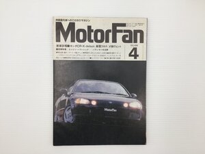 J3L MotorFan/CR-X コロナ ヴェント フィアットティーポ マーチ ユーノス500 インスパイア ビガー エスティマ エミーナ オプティ RX-7 67