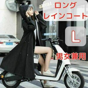 レインコート ポンチョ 自転車 バイク 男女兼用 EVフード付き L　レインバイザー